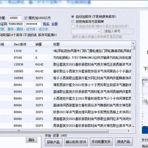 拼多多貼牌代理與軟件銷售商業模式解析