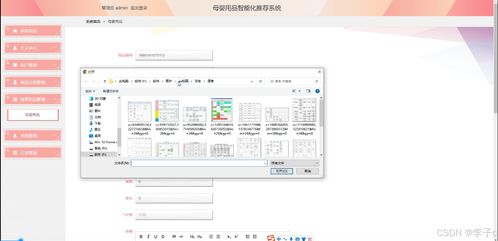 springboot vue母嬰用品智能化推薦系統(tǒng) 計(jì)算機(jī)畢業(yè)設(shè)計(jì)
